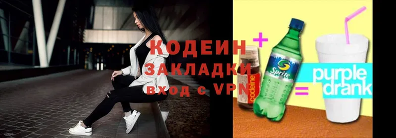 кракен   Ветлуга  Кодеин напиток Lean (лин) 