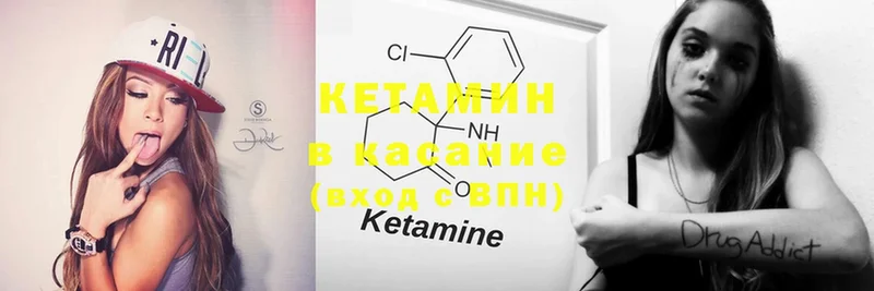 Кетамин ketamine  darknet официальный сайт  Ветлуга 